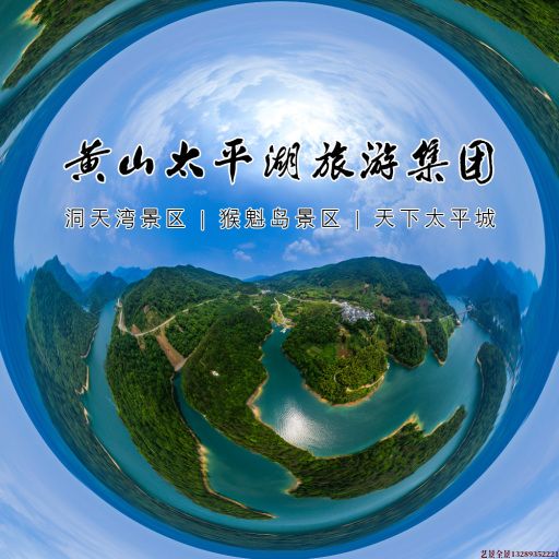 孙吴720全景拍摄